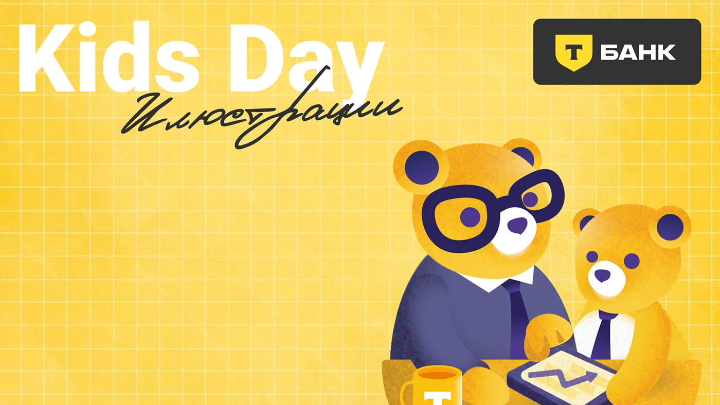 Stickers for Kids Day